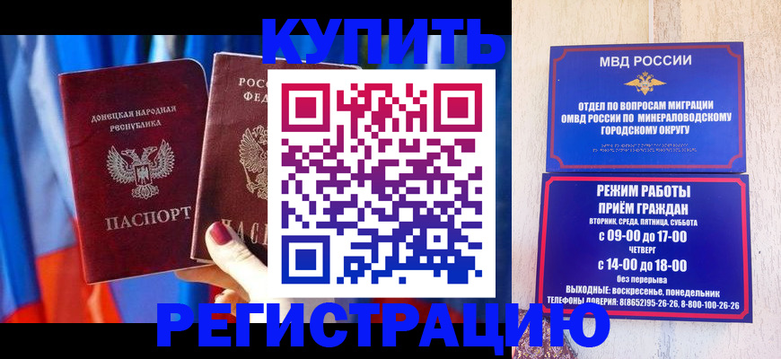 временная регистрация поиск в Аксае