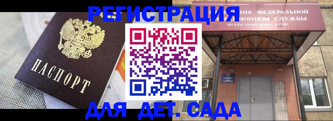 временная регистрация недорого в Аксае